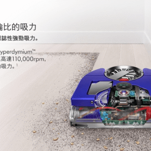 Dyson 360 Vis Nav 掃地機器人